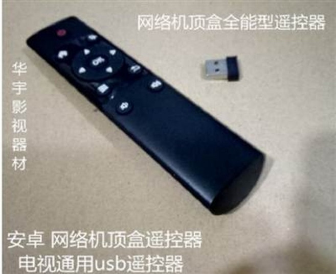 華宇 網絡機頂盒全能型USB遙控器, 1個, 2.4G空中飛鼠遙控器適用於所有網絡機頂盒及安卓網絡電視機藍牙