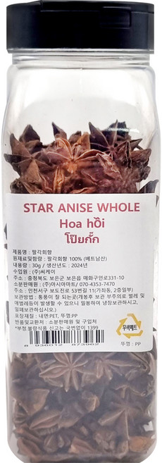 향신료 팔각/스타아니스 홀, 150g, 1개