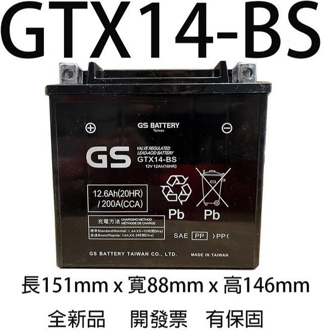 GS BATTERY GTX14-BS 機車電池 12V 12Ah 適用於重機與汽車輔助, 1個