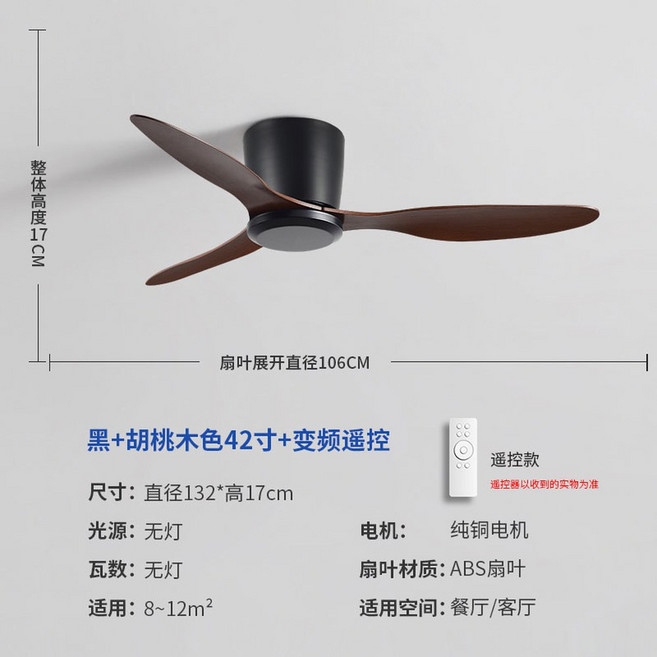 에어블로우 실링팬 조명 이중조정 52인치 132CM 씰링팬 천장팬 C2 무등급 순백, 무등 블랙 호두색 42인치 컨버터 리모컨