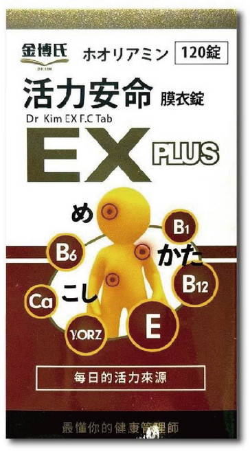 金博氏 活力安命EX PLUS膜衣錠 120錠, 1盒, 120顆