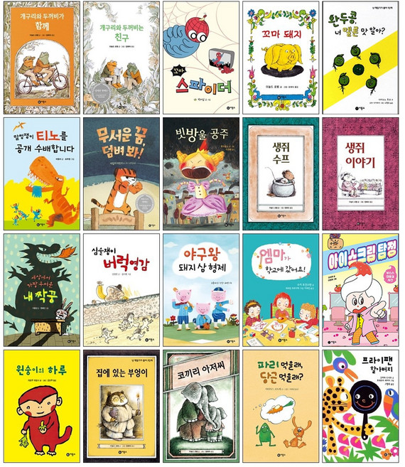 6위 - 비룡소 난 책 읽기가 좋아 1단계 초록단계 입학전 저학년 창작 동화 베스트 20권 세트