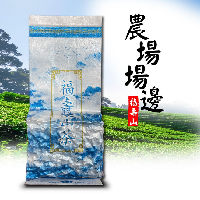 上鈺茶業 福壽梨山高山手採烏龍茶, 2兩*4包(半斤/300克), 1