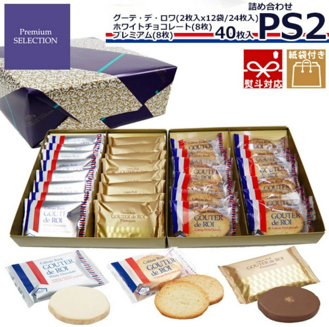 구떼 데 로와 하라다 갸또 러스크 프리미엄 셀렉션, 1박스