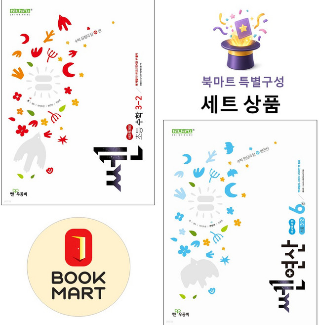 10위 - 좋은책신사고 [북마트 특별 구성] 쎈 초등 수학 3-2 +쎈연산 6권 ISBN-9788928351923