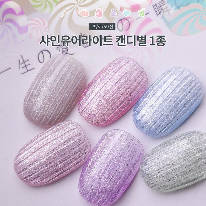 다이아미 샤인유어라이트 시즌5 캔디별 단품 자석젤 자석네일, 1개, 10g, DA102