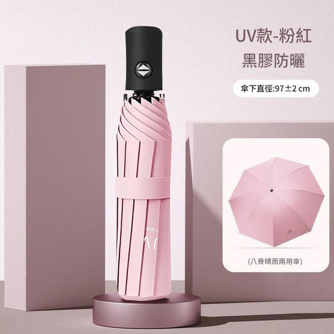加厚加大折疊晴雨傘 燙金羽毛 黑膠防曬