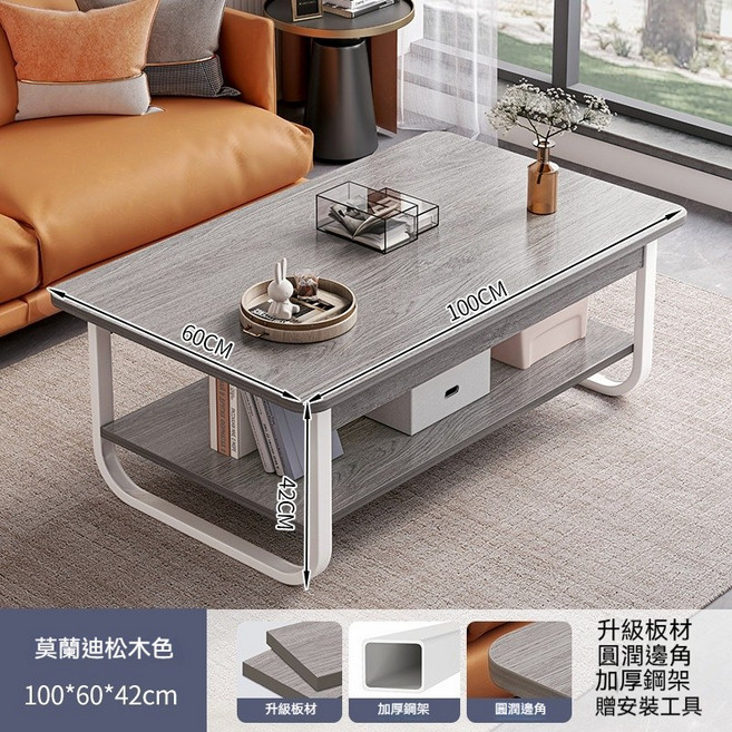 簡約雙層茶几 100x60x42cm 加粗鋼架, 100*60*42cm莫蘭迪松木, 1件