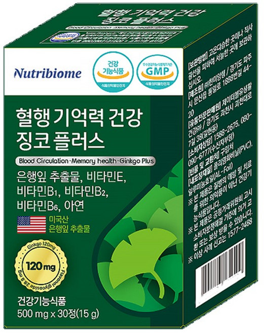 뉴트리바이옴 징코 플러스 기억력 개선 / 혈행 개선에 도움을 줄수 있음 / 혈액 생성이 필요한 영양제 은행잎추출물 비타민E 비타민B6 엽산 아연, 30정, 1개