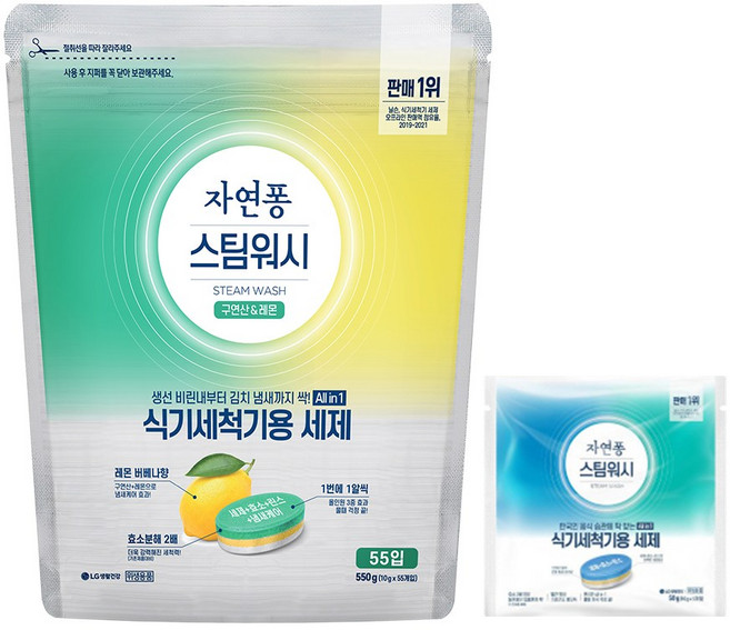 자연퐁 스팀워시 식기세척기 주방세제 타블렛 레몬향 10gX55입 + 베이킹소다 5입 증정, 1개, 550g