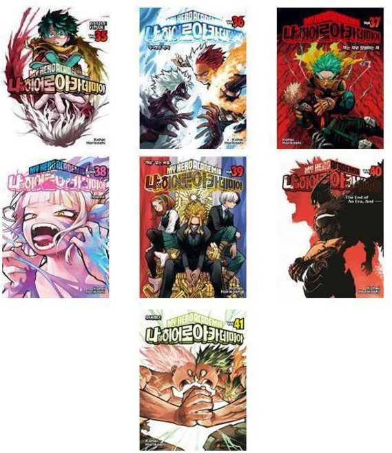 나의 히어로 아카데미아 35~41 - 7권세트