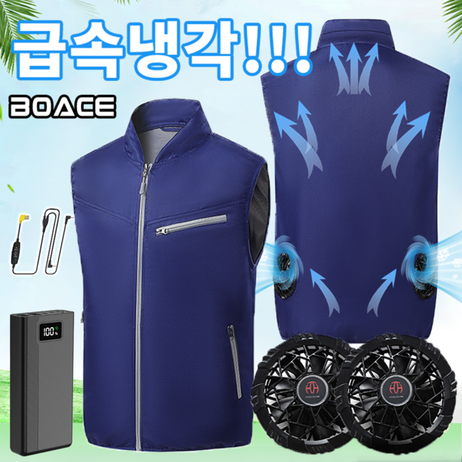 BOACE 선풍기 조끼 여름작업복 아이스조끼 건설 현장용 낚시용 공장 정비 근무복 배달 등산+2개 순환식 USB 냉각팬+보조배터리20000mAh