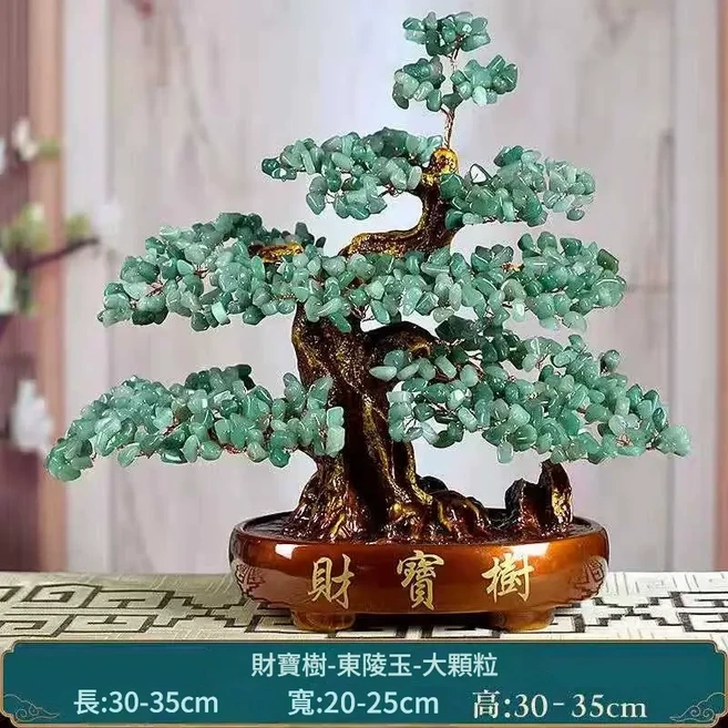 天然黃水晶發財樹 擺件, 咖啡底天然東陵玉財寶樹 大粒
