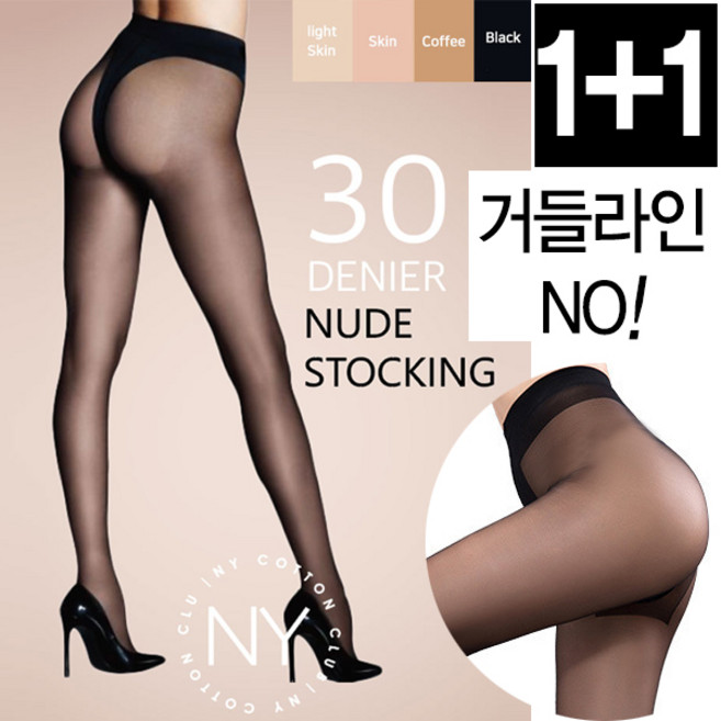 국산 골프스타킹 거들라인 없는 누드스타킹 팬티스타킹 1＋1