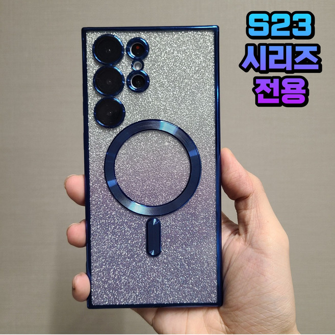 힐링센트 갤럭시 S23 ~ 시리즈 맥세이프 글리터 케이스