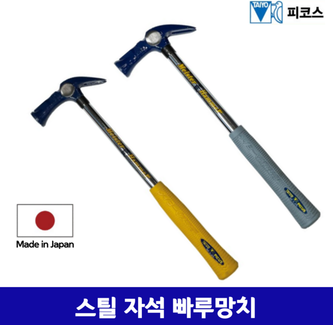 (피코스) 스틸 자석 빠루 망치, 450(중)/손잡이회색, 1개