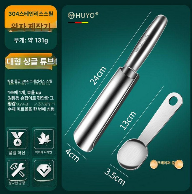 완자 메이커 미트볼 동그랑땡 샤브샤브 제조기 피쉬볼, 1개, 기본 색상