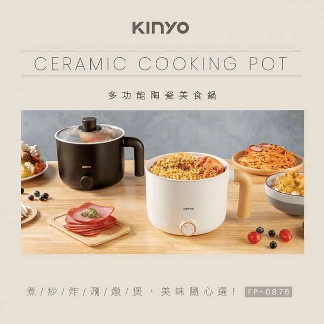 KINYO多功能陶瓷美食鍋 1.2L 110V 2段溫控 外宿族 個人鍋, 白, FP-0876