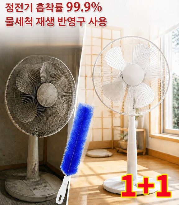 1+1 다기능 틈새 송풍구 청소 브러시 에어컨 선풍기 틈새 청소 브러시 42cm/37cm, 1개, 블루opp-37cm+블루opp-42cm