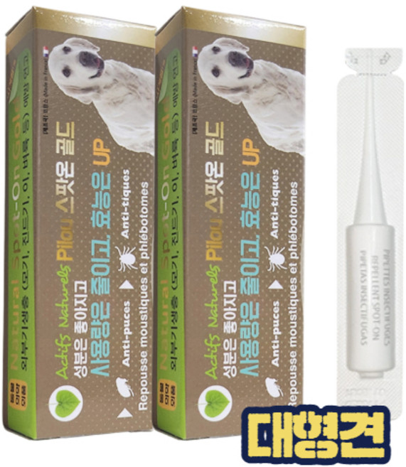 RePet 강아지 진드기 바르는 기피제 모기 벌레 퇴치 산책 해충방지, 대형견용, 3ml, 2개