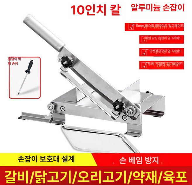 스텐 냉동 수동육절기 작두 커팅기 고기 절단기 제품 고기, 13cm, 회색, 60 이상
