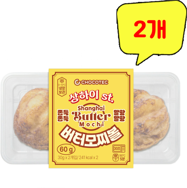 초코텍)상하이버터모찌볼, 2개, 60g