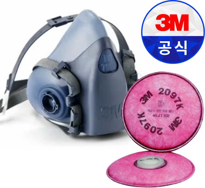3M 방진마스크 7502 특급방진마스크포함 1세트 용접마스크 도장작업 특급필터포함 유기용제냄새제거, 혼합색상