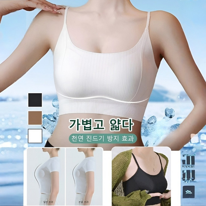 무흔 작은 민소매 심리스 속옷 리프팅 탑 홀더 성형조정 브라 편안함/밀착 성형 효과/모으다