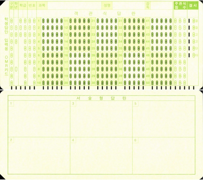 오엠알 카드 중고등학생 연습용 OMR 카드, OMR-T형, 30매