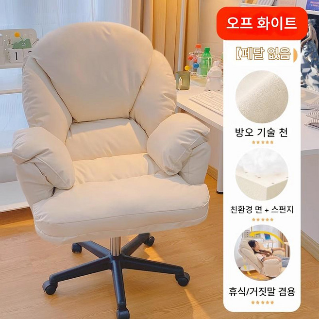 대박 비제이 의자 방송 침실 게이밍의자 포근한 사무실의자, PU가죽, 발받침 미포함, 화이트