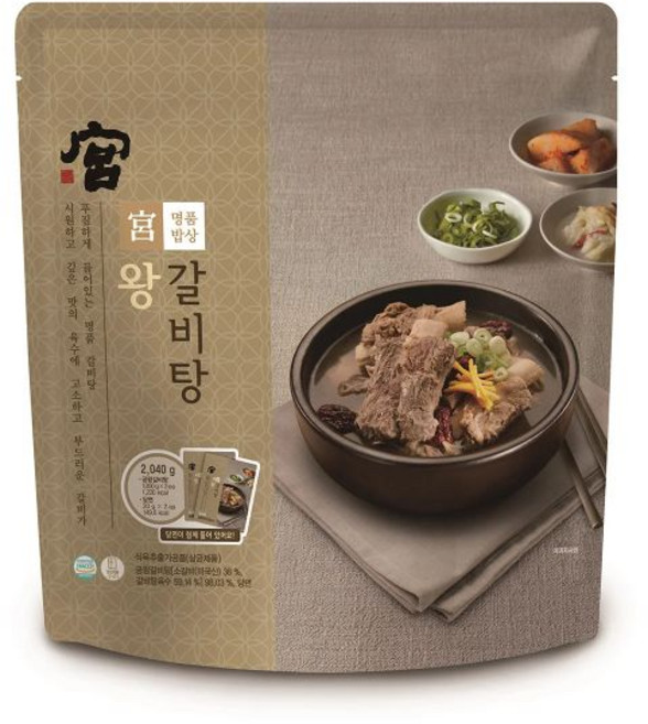 코스트코 궁 왕갈비탕 1kg 2개 + 당면 20g