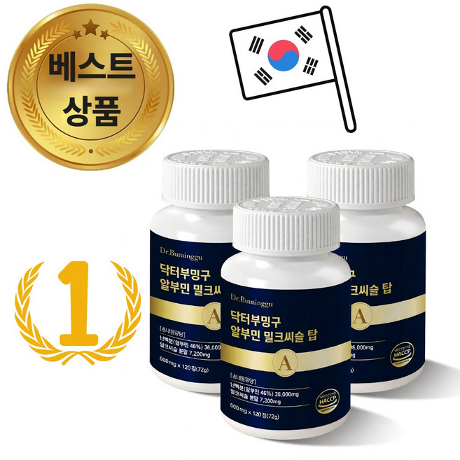 닥터부밍구 알부민 영양제 알부민 밀크씨슬 탑 HACCP 식약청 인증, 3개, 120정