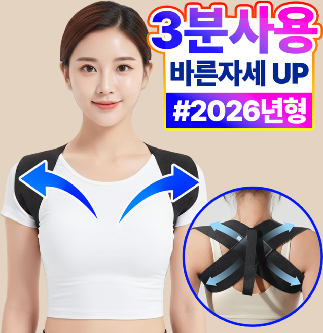 필모어 9세대 편안한 바른자세 밴드 어깨 헬스 남녀공용, 1개