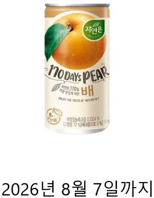 웅진 자연은 배 180ml x 60캔 (2박스)/과즙음료, 60개