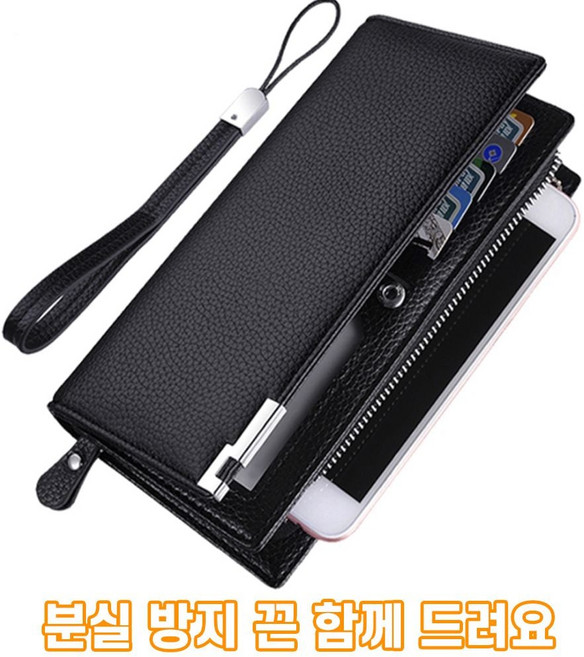 핸드폰수납 남성장지갑 남자지갑 장지갑 분실방지 끈