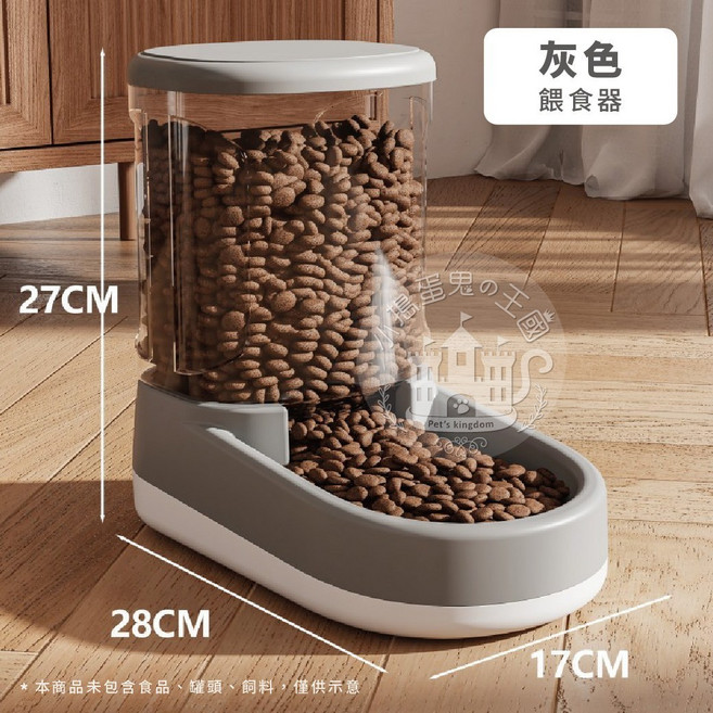 小搗蛋鬼的王國 寵物自動餵食餵水器 3.8L 自動補給, FOOD灰 二代 (超取限2), 1個
