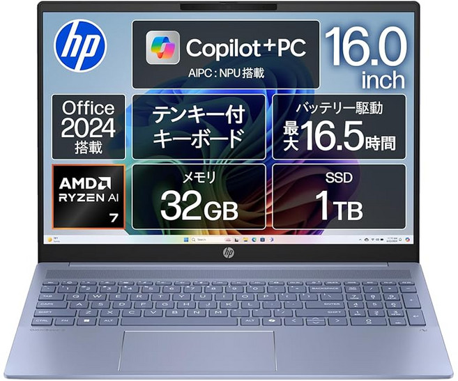 HP 노트북 OmniBook 5 16-ag 16.0인치 IPS 터치 디스플레이 AMD Ryzen AI 7 350 32GB 메모리 1TB SSD Microsoft Office H&B, 1GB, 1GB, 상세페이지 참조, Windows Copilot+PC