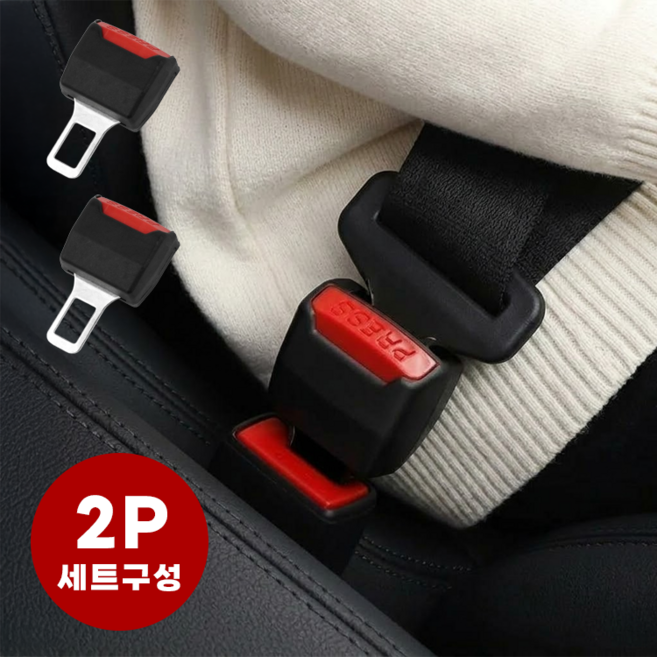 라이프엔라이크 차량용 안전벨트 연장클립 안전벨트클립 카시트 임산부 길이조절 버클, 1개, 블랙