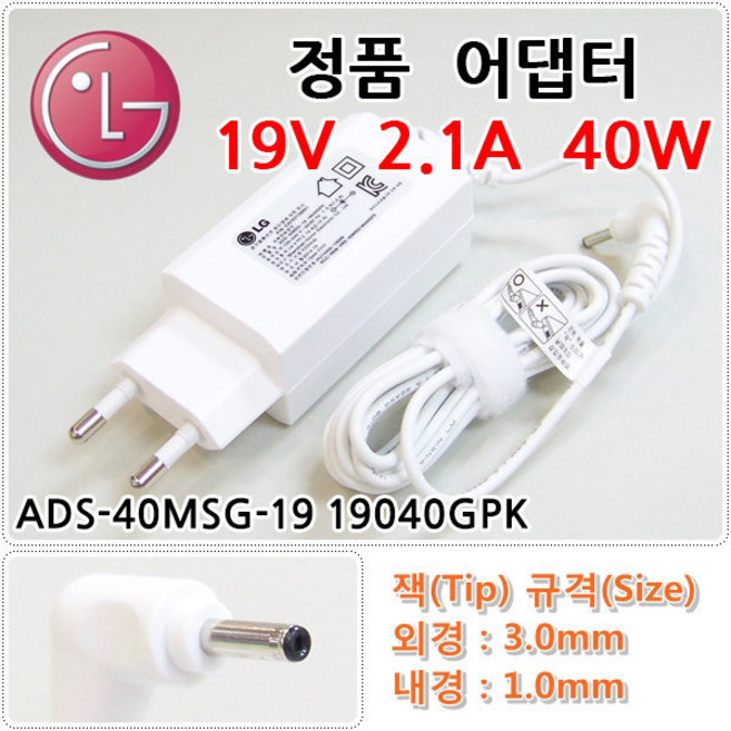 LG 15UD760-GX50K 노트북 정품 어댑터 충전기, 1개