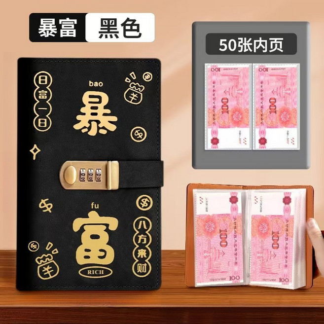 存錢本 密碼現金存錢本 理財收納冊【密碼鎖 黑色加高款】, 暴富存錢本【密碼鎖 黑色加高款】,加大加寬內頁|可平整放入2000元台幣, 1個
