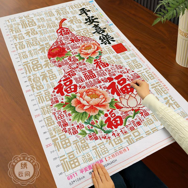 平安喜樂葫蘆十字繡手工刺繡, 1個, 【大格四股繡-98%新手選擇】63*106cm