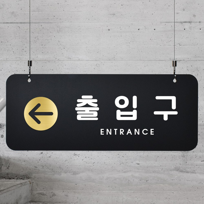 루리앤메리 매장을위한 블랙골드 하늘걸이 33 출입구 좌측 안내판 A SIZE, 양면(+4000원), 천정걸이 없음