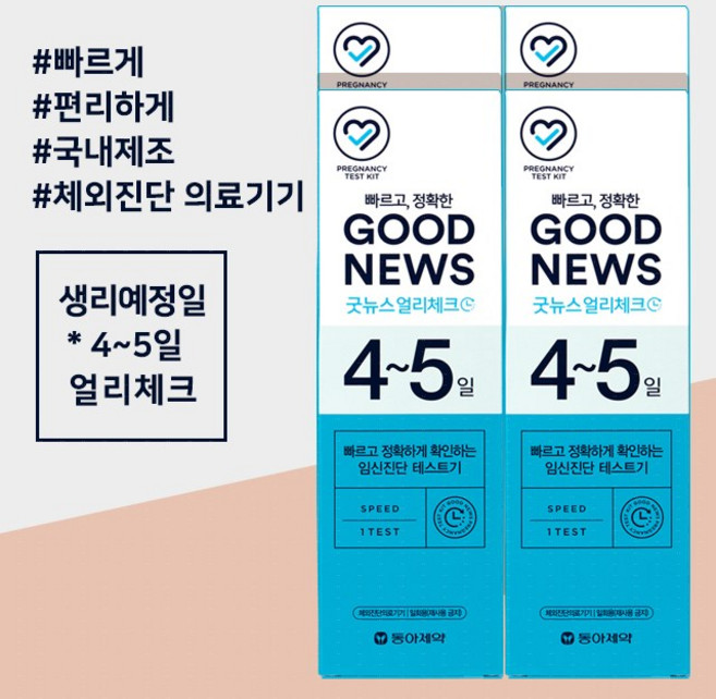 굿뉴스 99% 얼리체크 체외진단의료기기 NEW, 4개+마술패치2매