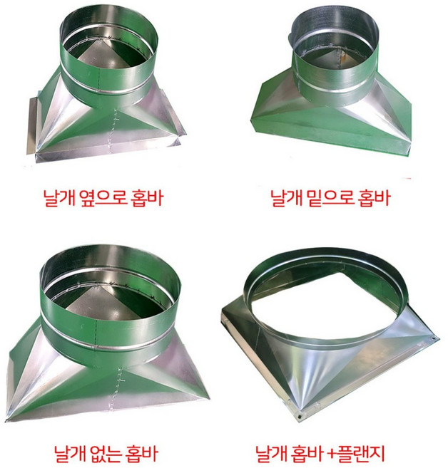 agt 홉바 후드 사각 레듀샤 주문제작 함석 덕트 셀프설치 닥트 고기 굽기 연통 캠핑용 배기용 후렉시블 연결 집진기 국소 공기 스파이럴 spiral 공조 스텐 st304 제작, 1개