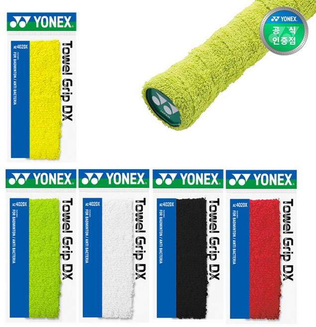 요넥스 오버그립 AC402DX 1개 타월 그립, 옐로