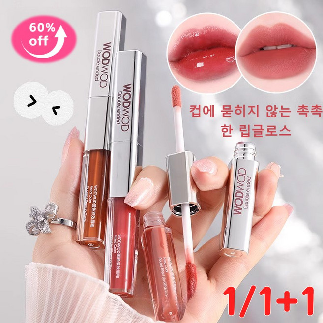 1/1+1【안묻어나는틴트】양면 립 글레이즈 컵에 묻히지 않는 촉촉한 립글로스/내구성 방수 양면립글레이즈워터프루프매트 무광립스틱/퍼머넌트컬러/논스테인디자인 촉촉 보습 틴트, 1개, w6단감