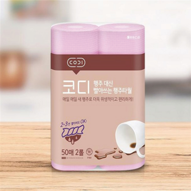 키친타올 주방타월 빨아쓰는 행주 타올 50매 2롤