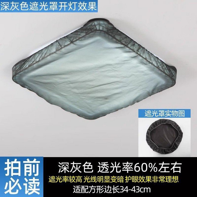good 燈罩防刺眼嬰兒柔光吸頂燈吊燈罩保護眼睛臥室遮光燈罩防刺眼