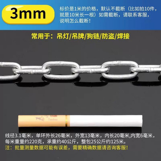 鍍鋅鐵鏈 陽臺寵物鏈 防盜加粗鏈條 晾衣鏈 栓牛鏈 9米, 1個