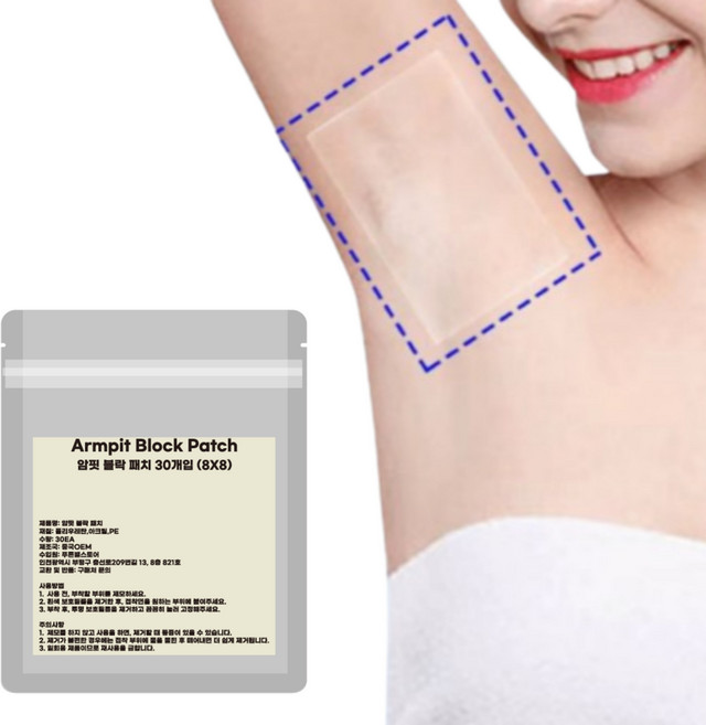 집공감 겨땀패드 겨땀억제 방지 패치 1세트, 30개